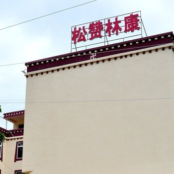 花间雅舍酒店（九寨沟漳扎镇店）酒店提供图片