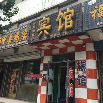 集贤金海湾福利宾馆酒店提供图片