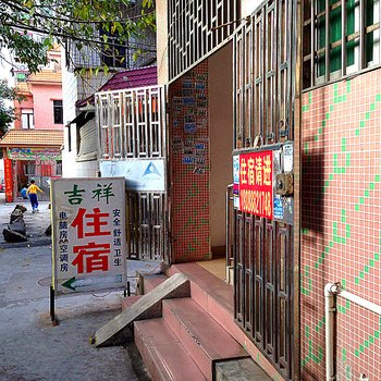 珠海香洲区吉祥住宿
