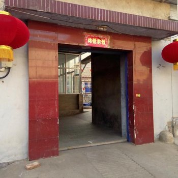 北京幸福居农家院