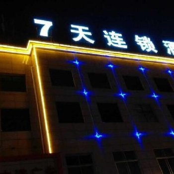 7天连锁酒店(榆林南门口汽车站店)酒店提供图片