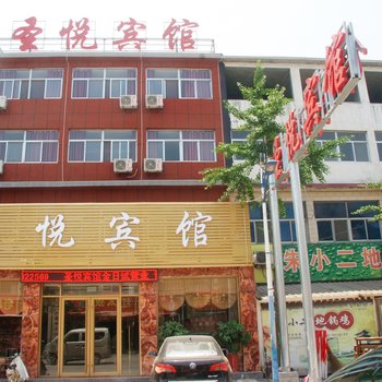 枣庄台儿庄圣悦宾馆酒店提供图片