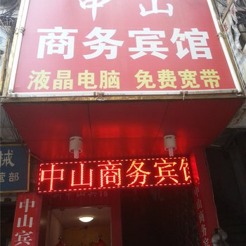 南平中山宾馆酒店提供图片