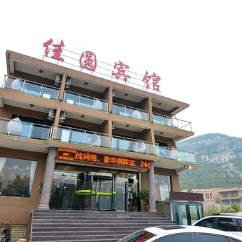 焦作云台山佳圆宾馆酒店提供图片