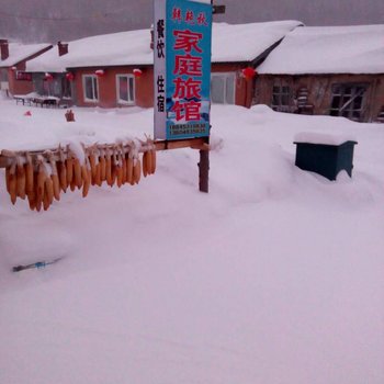 牡丹江雪乡二浪河韩艳秋家庭旅馆酒店提供图片