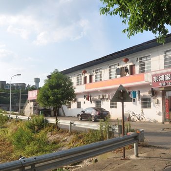 长沙东湖家庭旅馆