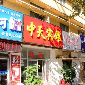 新沂中天宾馆饭店酒店提供图片