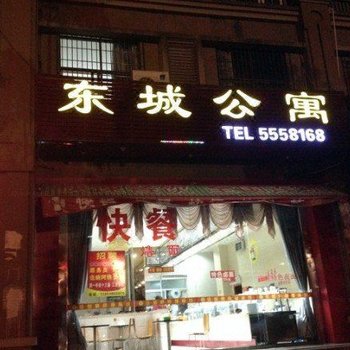 莆田东城公寓酒店提供图片