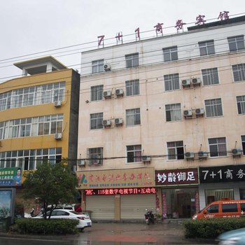 麻城7+1商务宾馆