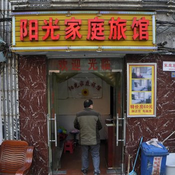 长沙阳光旅馆