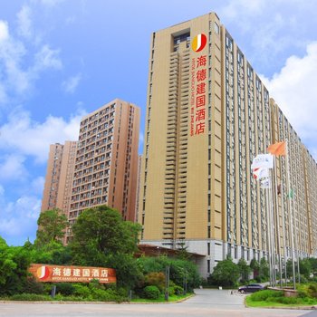东阳海德建国酒店