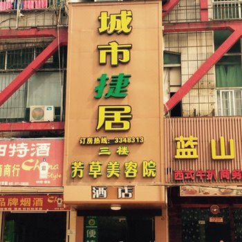 南宁城市捷居酒店酒店提供图片