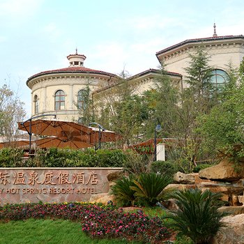 贵阳乐湾温泉酒店