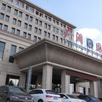 阜阳广润国际大酒店酒店提供图片