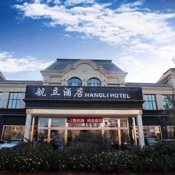 昆明航立酒店