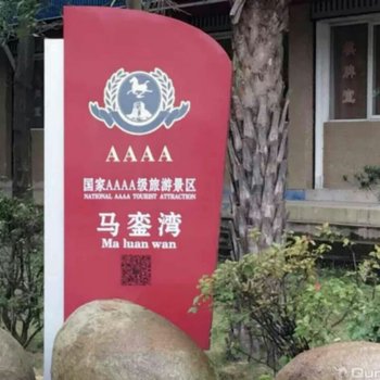 漳州东山马銮湾假日公寓酒店酒店提供图片