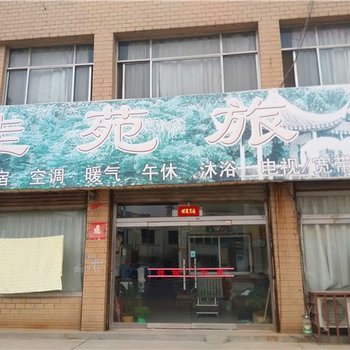 垦利佳苑旅馆酒店提供图片