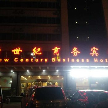 石河子新世纪商务宾馆酒店提供图片