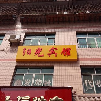 奉节阳光宾馆(朱衣镇)酒店提供图片