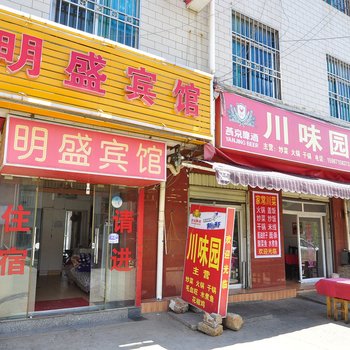 明盛宾馆(昆明东部客运站店)