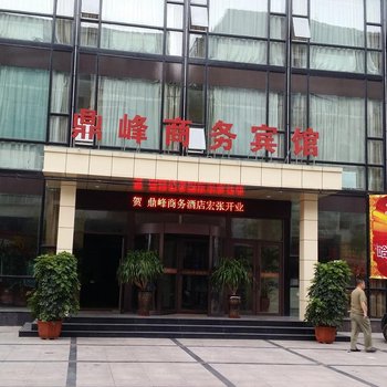 佳木斯鼎峰商务酒店