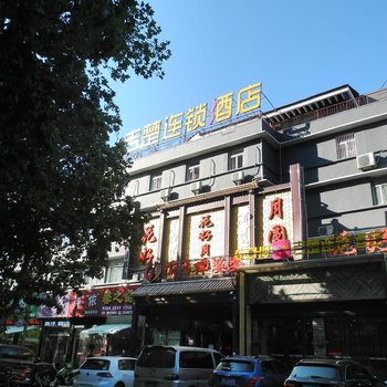 吉楚连锁酒店(沙市大庆路店)酒店提供图片