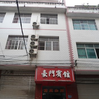 榕江豪门宾馆酒店提供图片