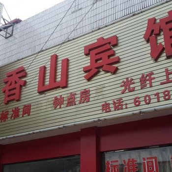 桐城香山宾馆酒店提供图片