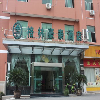 格林豪泰(诸暨火车站望云西路店)酒店提供图片