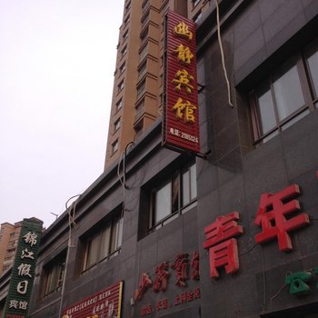 滁州幽静宾馆酒店提供图片