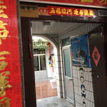 长岛少云渔家酒店提供图片