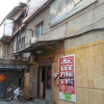 枣庄友谊旅馆酒店提供图片