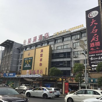 启东星湖酒店酒店提供图片