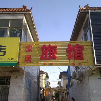 德州家居旅馆