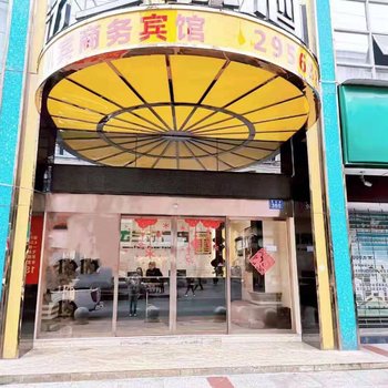 内江凯宾商务宾馆酒店提供图片