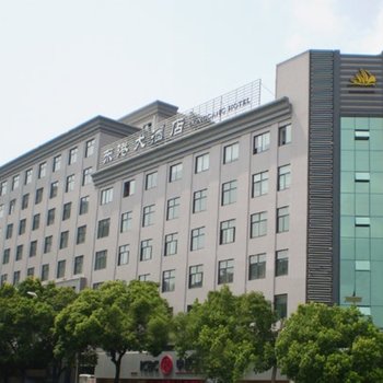 舟山东港大酒店酒店提供图片