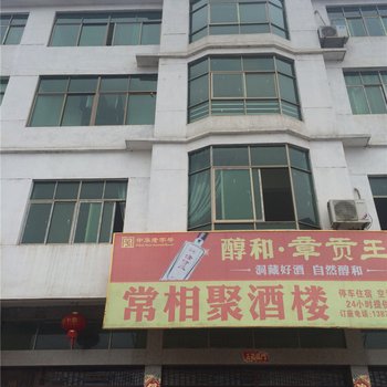 丰城梅林常相聚酒楼