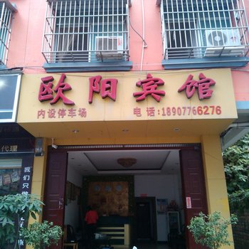 百色欧阳宾馆酒店提供图片