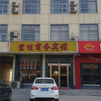 兰陵宜佳商务宾馆酒店提供图片