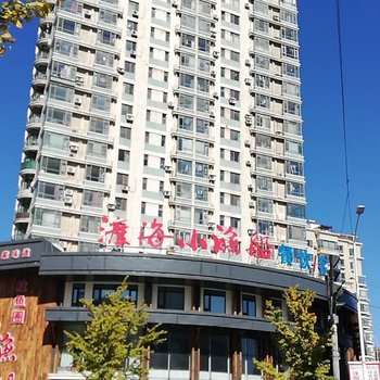 沈阳达达公寓