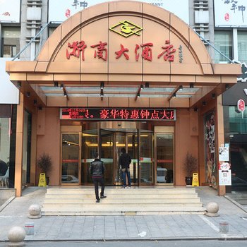 杭州浙商大酒店