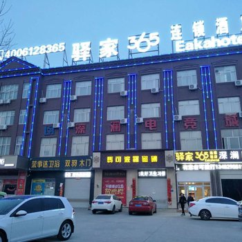 驿家365连锁酒店(任县建设路店)酒店提供图片