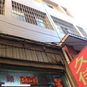 昆明久佳招待所