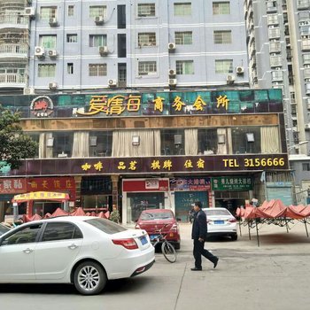 达州爱情海商务会所酒店提供图片