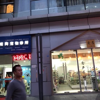 重庆偶寓小罗姐姐公寓(小龙坎正街分店)酒店提供图片