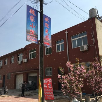 滦县魏家小院住宿酒店提供图片