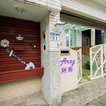 花莲阿赖民宿酒店提供图片