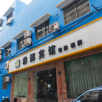 富阳春秋宾馆酒店提供图片