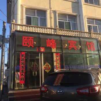 五寨颐峰宾馆酒店提供图片