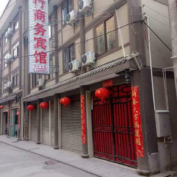 泸定西行商务宾馆酒店提供图片